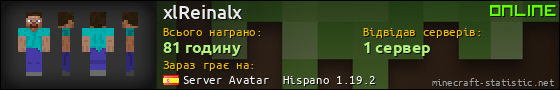 Юзербар 560x90 для xlReinalx