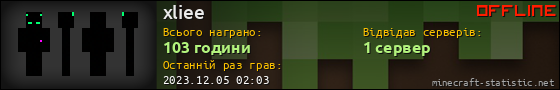Юзербар 560x90 для xliee