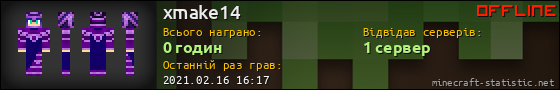 Юзербар 560x90 для xmake14