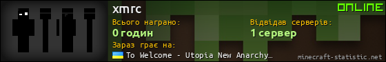 Юзербар 560x90 для xmrc