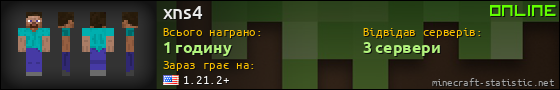 Юзербар 560x90 для xns4