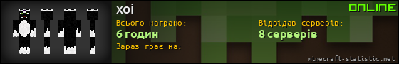Юзербар 560x90 для xoi