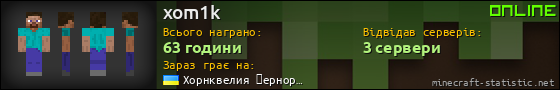 Юзербар 560x90 для xom1k