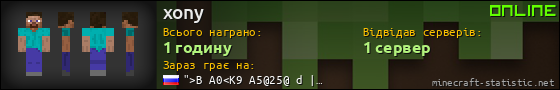 Юзербар 560x90 для xony