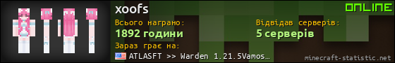 Юзербар 560x90 для xoofs