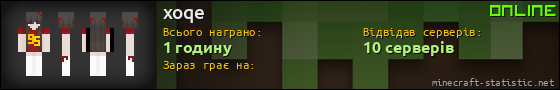 Юзербар 560x90 для xoqe