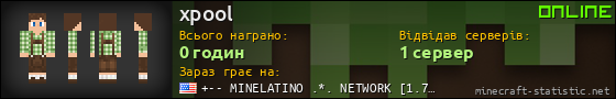 Юзербар 560x90 для xpool