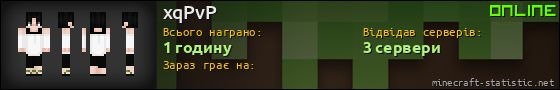 Юзербар 560x90 для xqPvP
