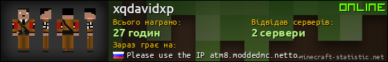 Юзербар 560x90 для xqdavidxp
