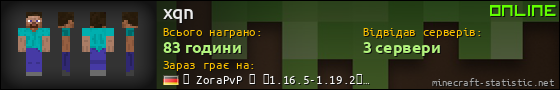 Юзербар 560x90 для xqn