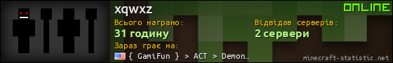Юзербар 560x90 для xqwxz