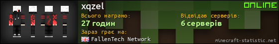 Юзербар 560x90 для xqzel