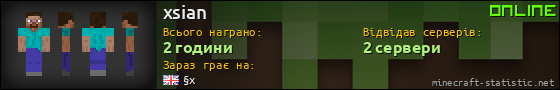 Юзербар 560x90 для xsian