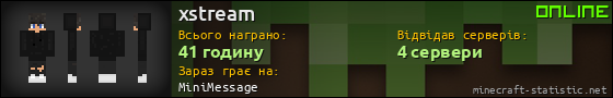 Юзербар 560x90 для xstream