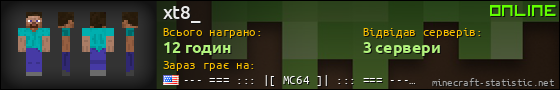 Юзербар 560x90 для xt8_