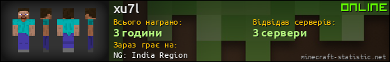 Юзербар 560x90 для xu7l
