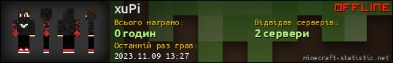 Юзербар 560x90 для xuPi