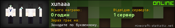 Юзербар 560x90 для xunaaa