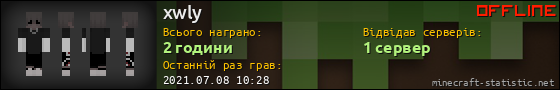 Юзербар 560x90 для xwly