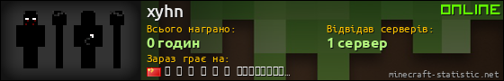 Юзербар 560x90 для xyhn