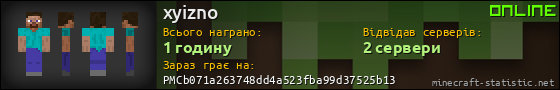 Юзербар 560x90 для xyizno