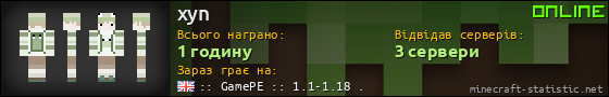 Юзербар 560x90 для xyn