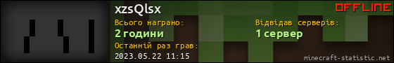 Юзербар 560x90 для xzsQlsx