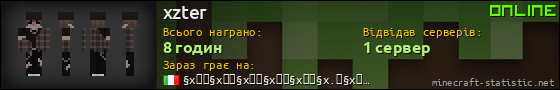 Юзербар 560x90 для xzter