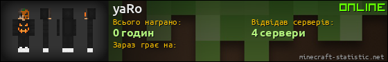 Юзербар 560x90 для yaRo