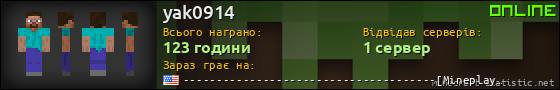 Юзербар 560x90 для yak0914
