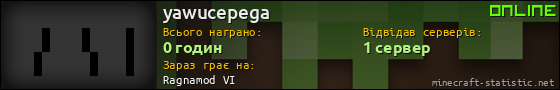 Юзербар 560x90 для yawucepega