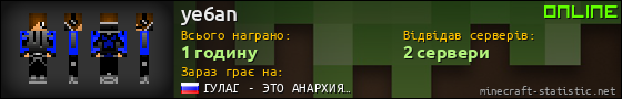Юзербар 560x90 для ye6an