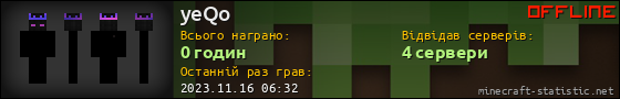 Юзербар 560x90 для yeQo