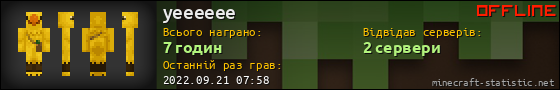 Юзербар 560x90 для yeeeeee
