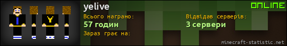 Юзербар 560x90 для yelive