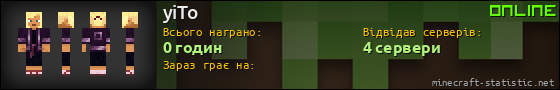 Юзербар 560x90 для yiTo