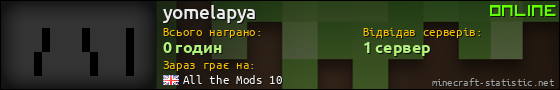 Юзербар 560x90 для yomelapya