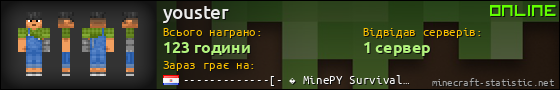 Юзербар 560x90 для youster