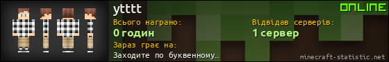 Юзербар 560x90 для ytttt