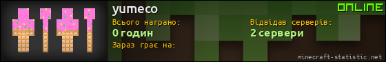 Юзербар 560x90 для yumeco