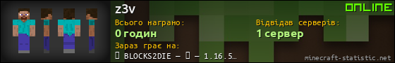Юзербар 560x90 для z3v
