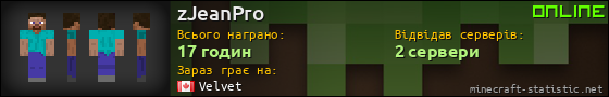Юзербар 560x90 для zJeanPro