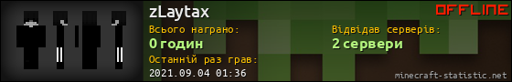 Юзербар 560x90 для zLaytax