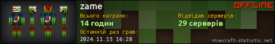 Юзербар 560x90 для zame