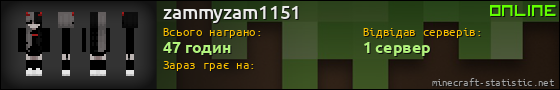 Юзербар 560x90 для zammyzam1151