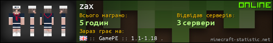Юзербар 560x90 для zax