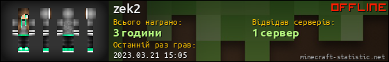 Юзербар 560x90 для zek2