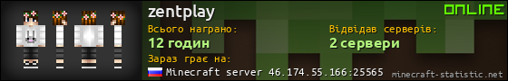 Юзербар 560x90 для zentplay