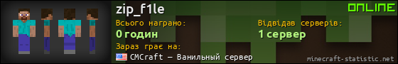 Юзербар 560x90 для zip_f1le