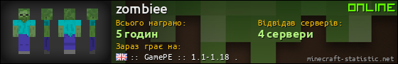 Юзербар 560x90 для zombiee